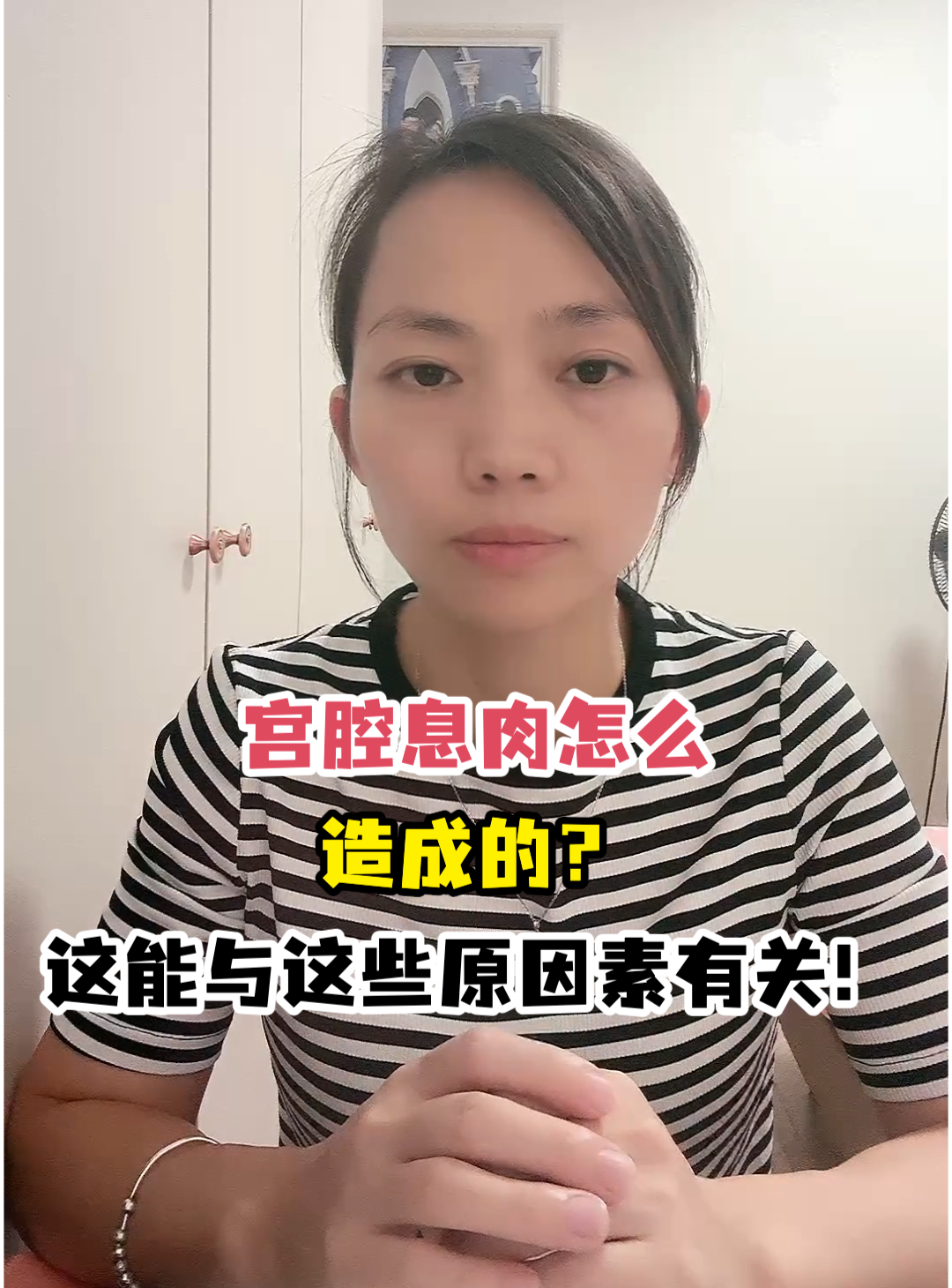 宫腔息肉怎么造成的?这能与这些原因素有关!