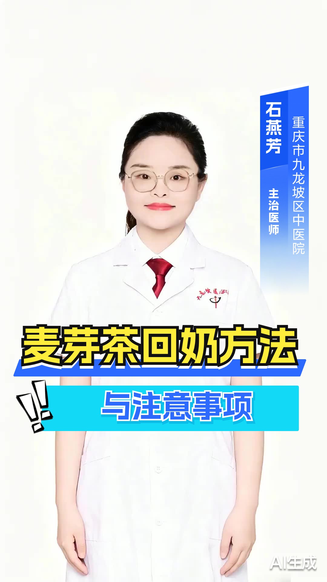 麦芽茶回奶的正确方法