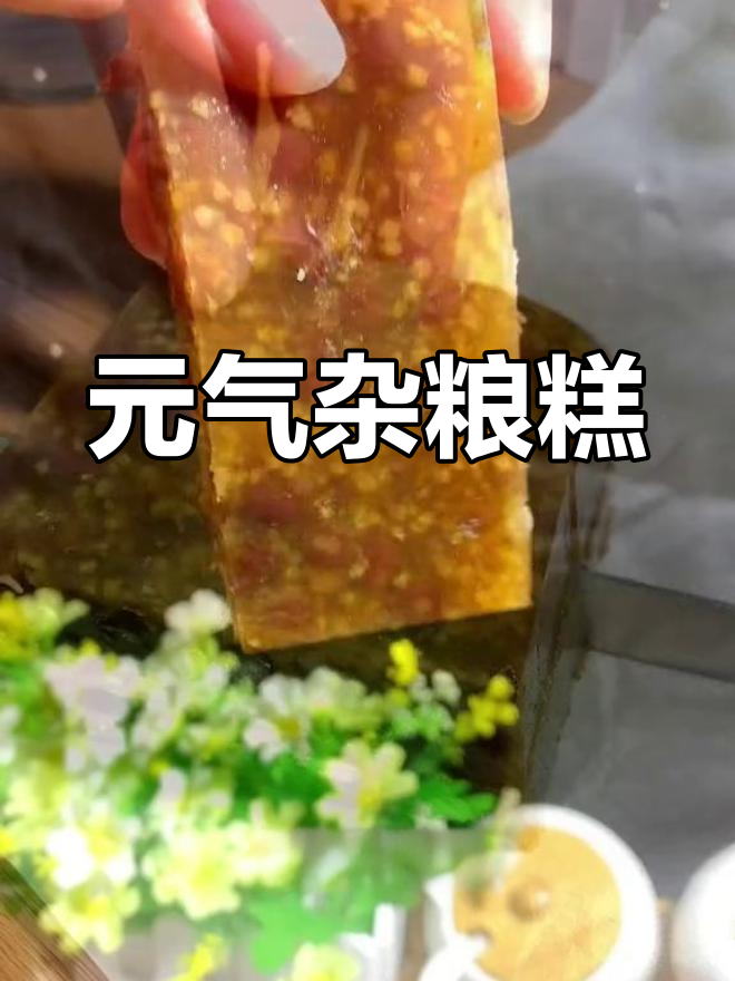 红豆小米糕,软糯香甜,吃出满满活力!