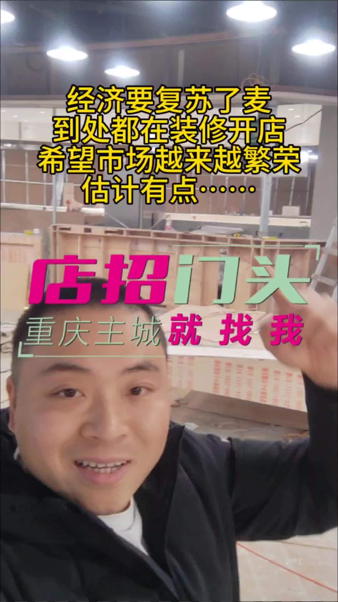 店铺门头 广告招牌