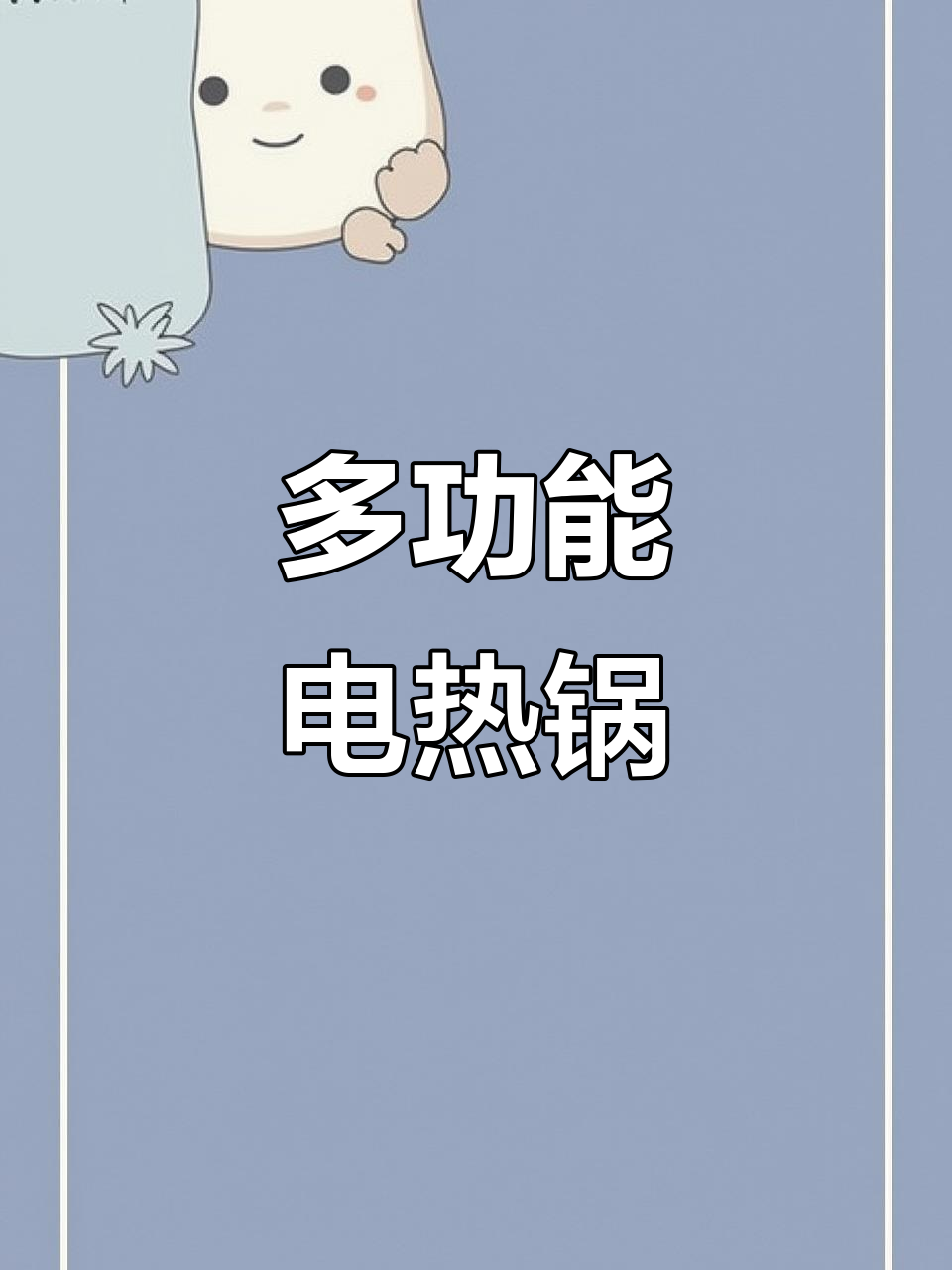 韩式电热锅,炒菜烤鱼一体,宿舍必备不粘大锅