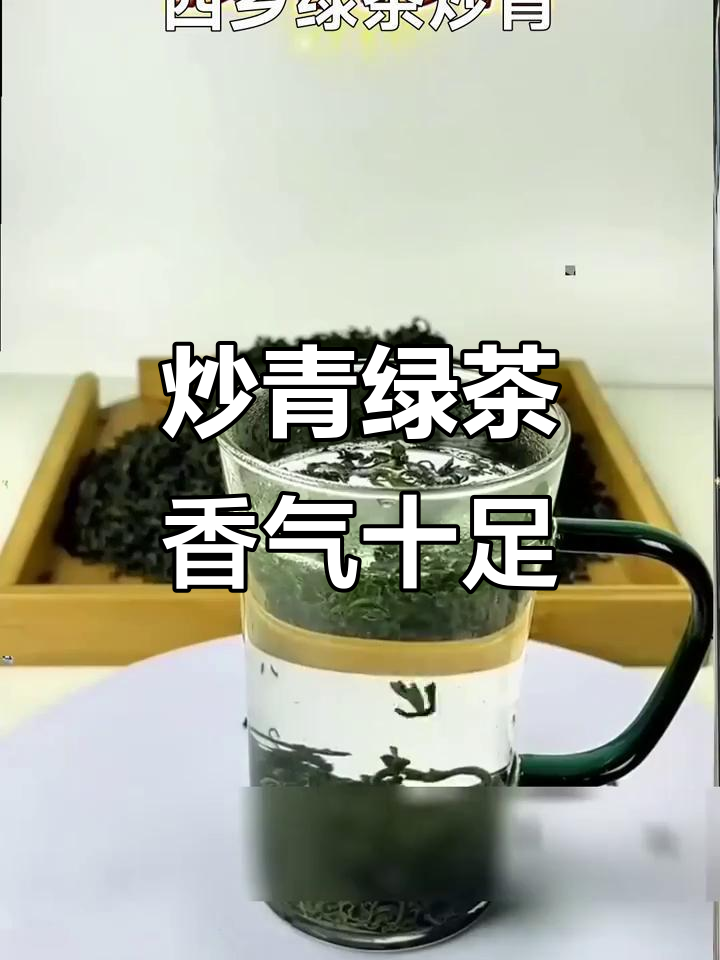 西乡绿茶炒青:浓香耐泡,口粮茶新选择