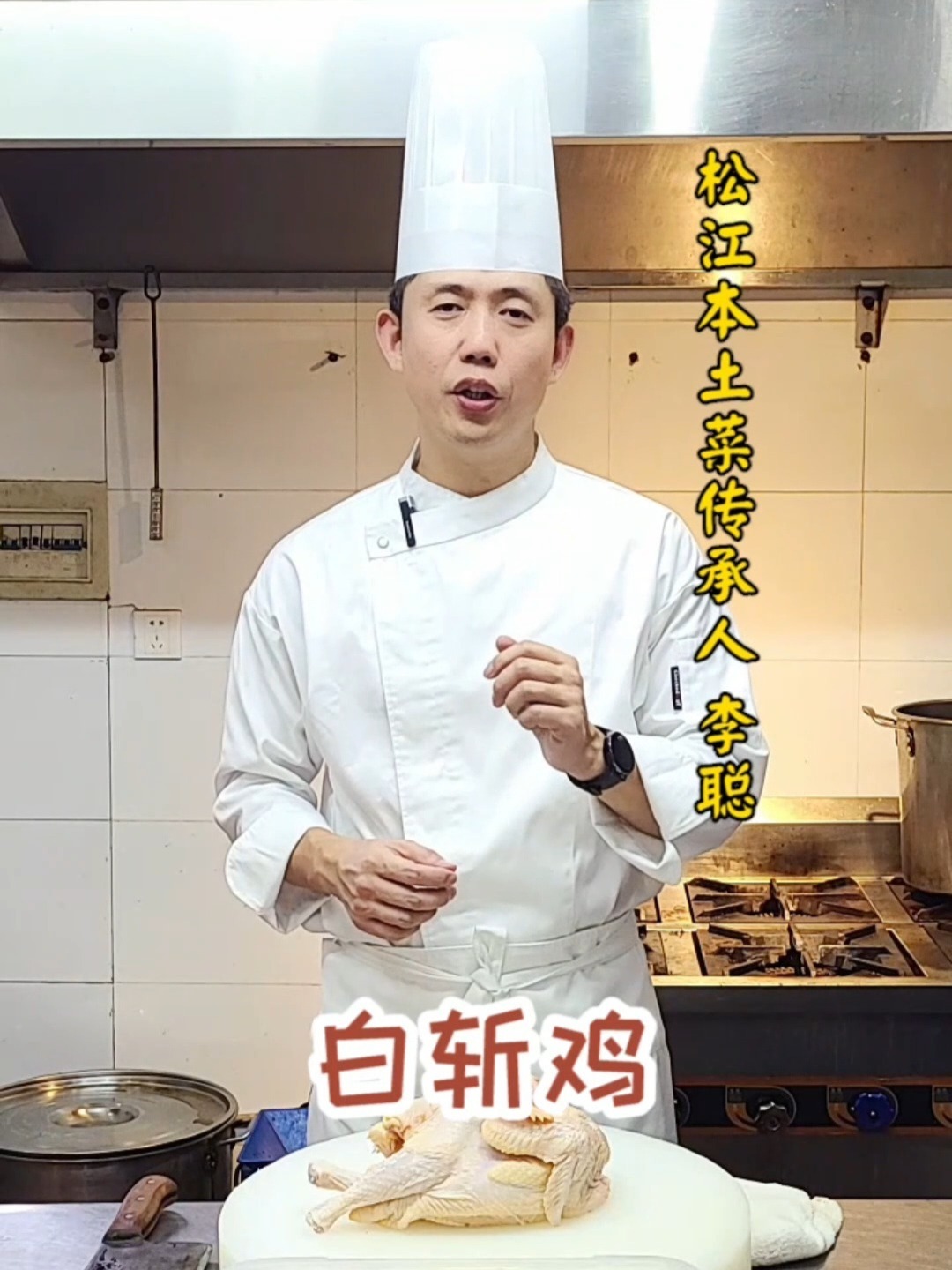 白斩鸡