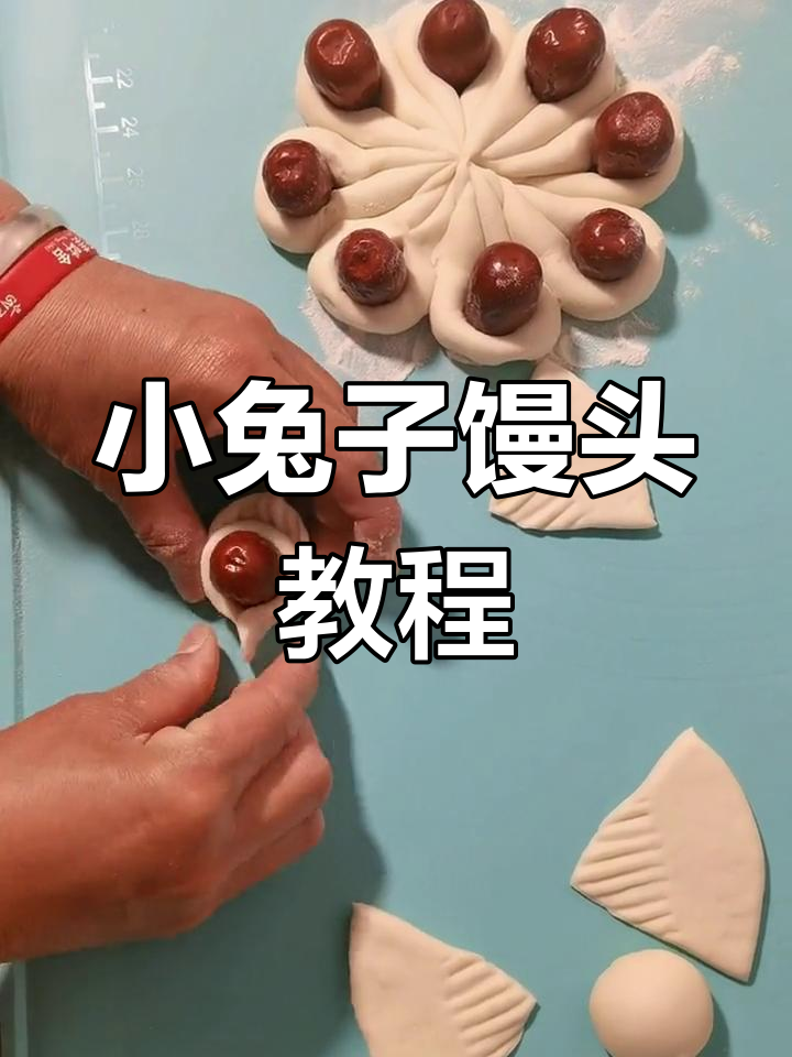 2023年兔年小兔子馒头,做法超简单可爱