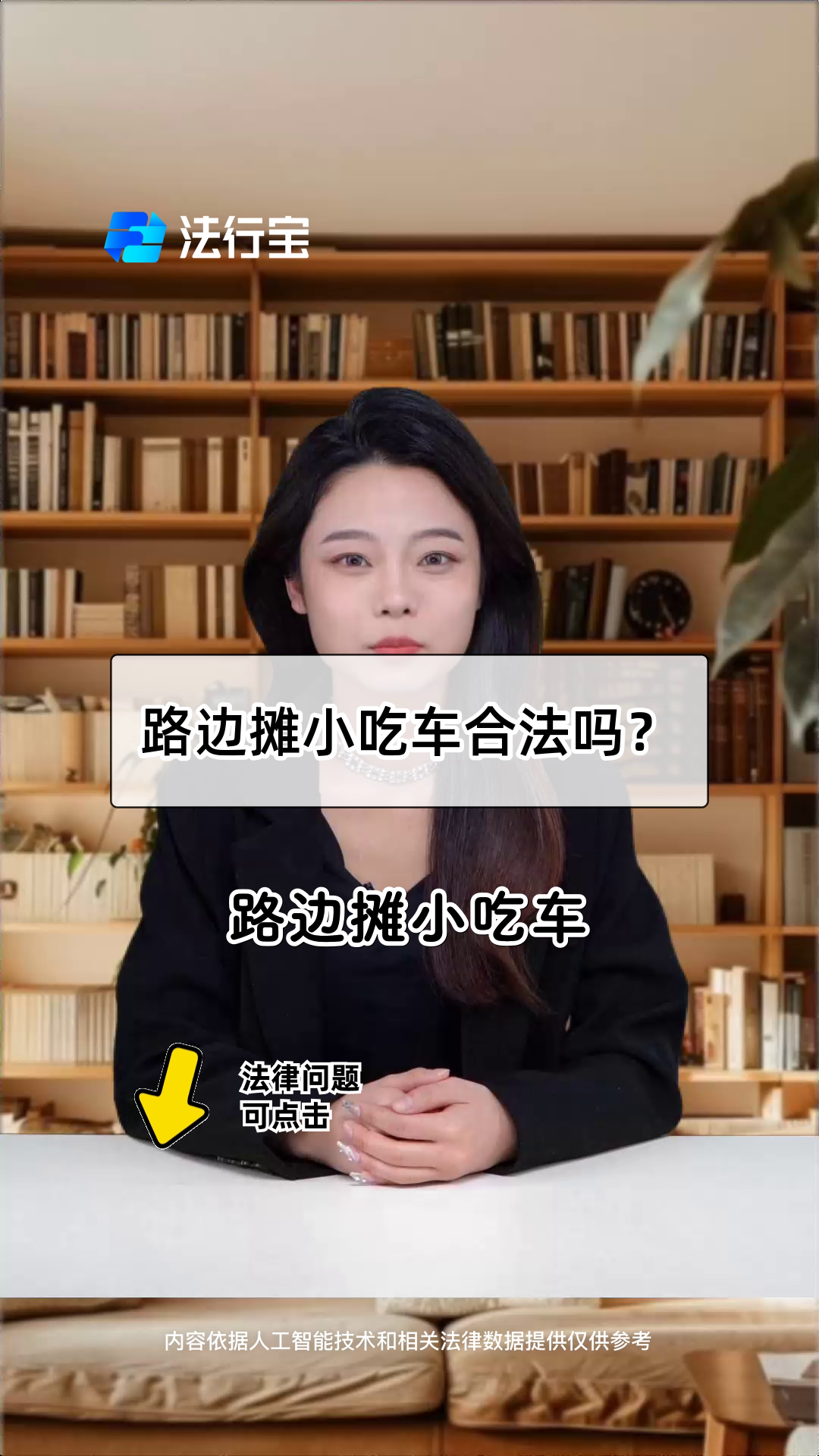 路边摊小吃车合法吗?