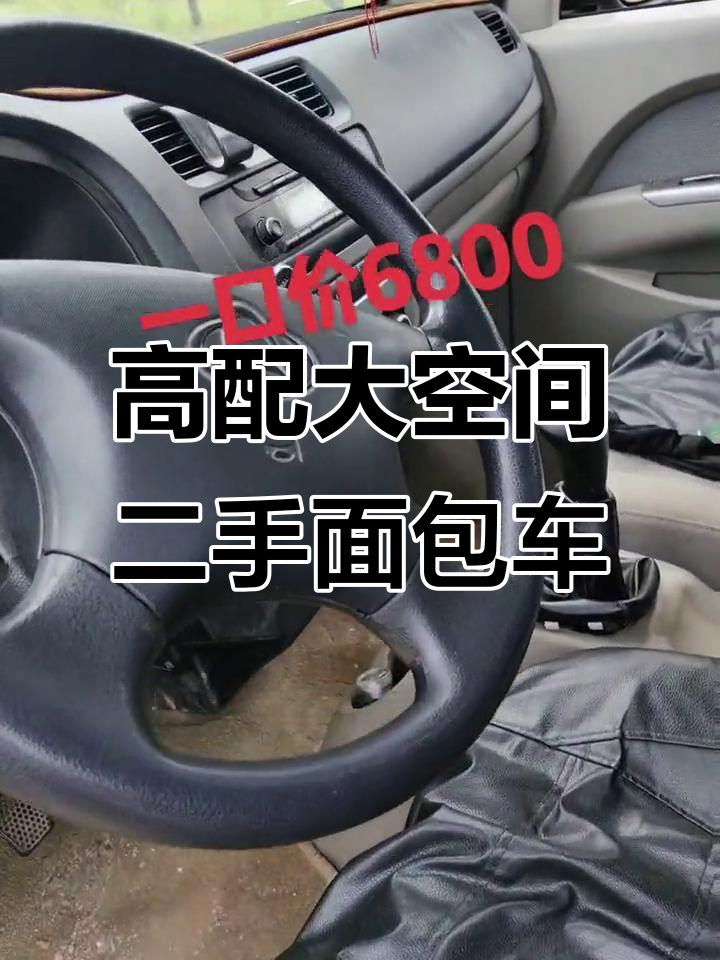 13年长安金牛星面包车,高配超大空间,经济实惠