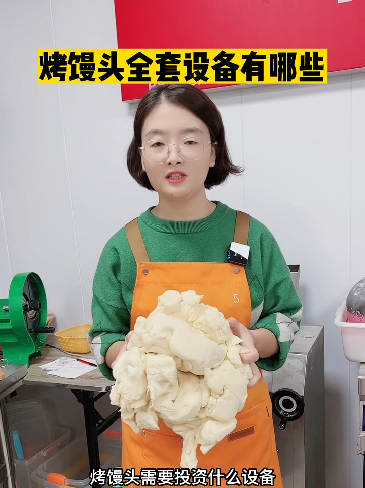烤馒头全套设备有哪些,49秒告诉你答案 烤馒
