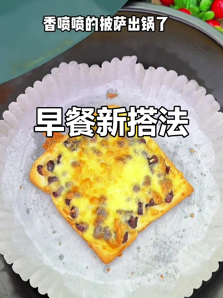 吐司配芝士红豆,简单又美味,早餐新选择!