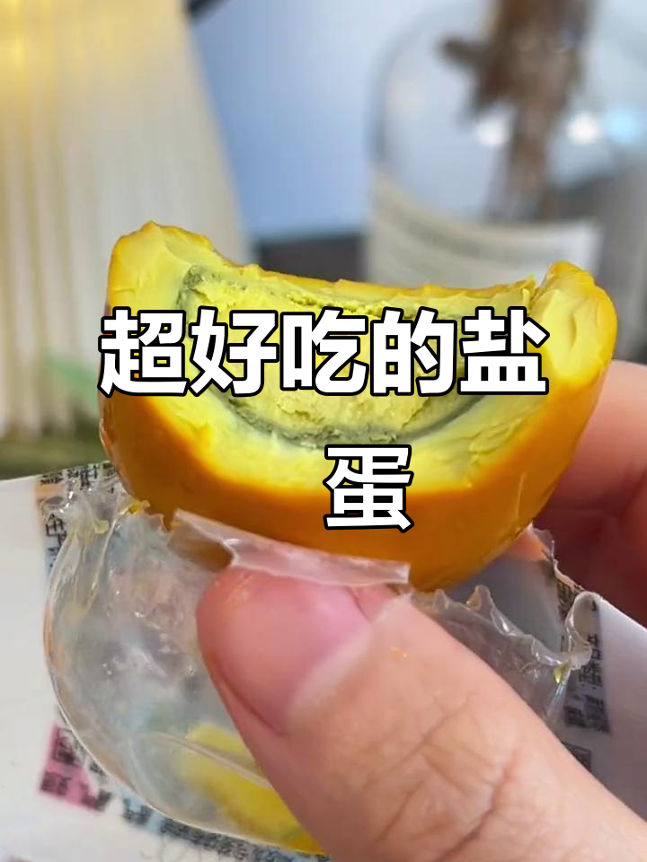 盐焗卤鸡蛋,Q弹有嚼劲!学生党必备早餐神器