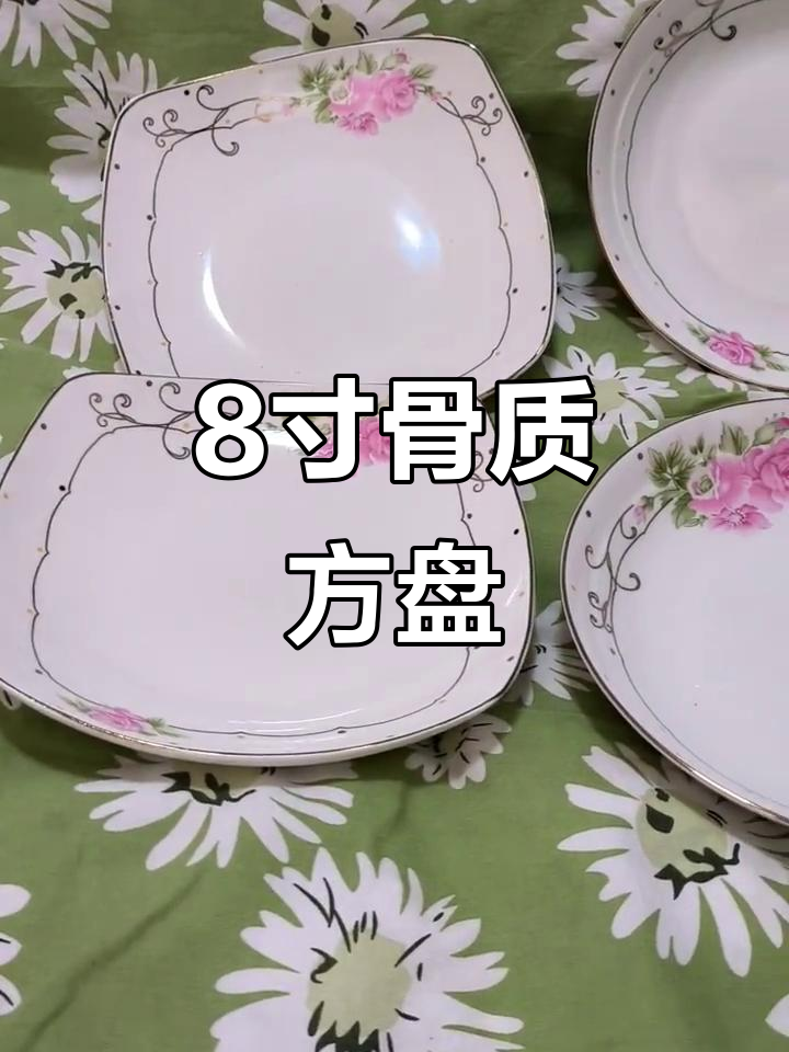 8寸方形汤盘,菜盘两用设计