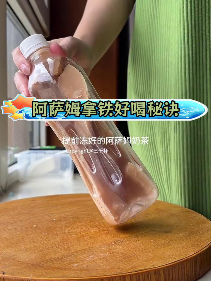 阿萨姆奶茶与黑咖啡的完美碰撞,早晨必备饮品