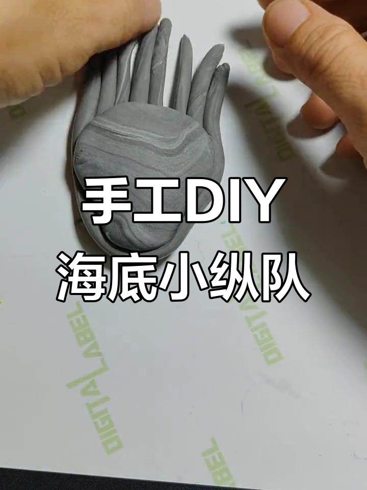 超轻粘土海底小纵队,拟态章鱼大变身!