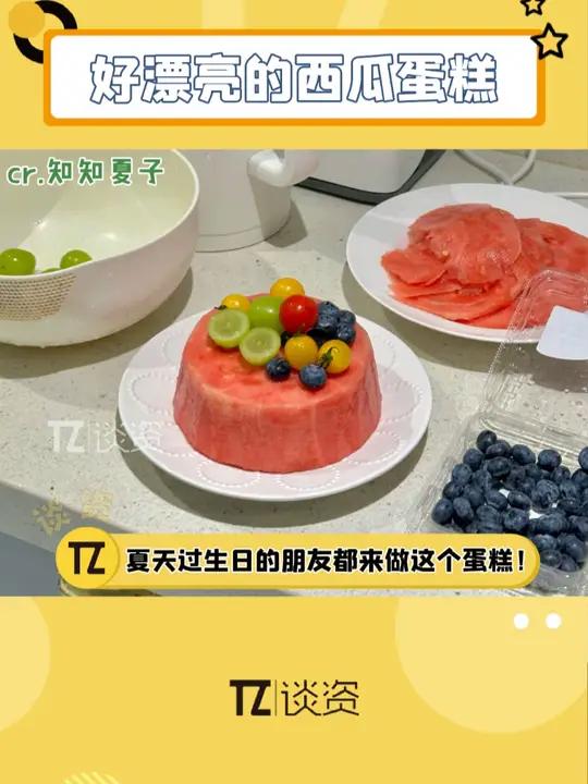 今年还没过生日的朋友来做这个蛋糕!又有创意又出片,发pyq不得被狠狠夸啊~ 生日 出片 过