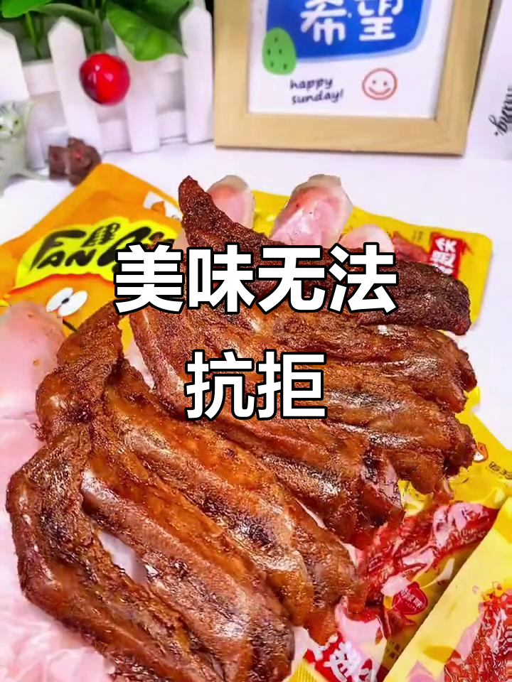 虎皮鸭翅尖,香酥入味,吃上一口停不下来!