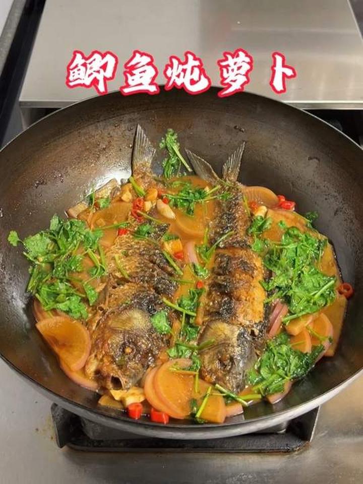 今天做了老公爱吃的鲫鱼炖萝卜，鱼肉鲜嫩萝卜还好吃