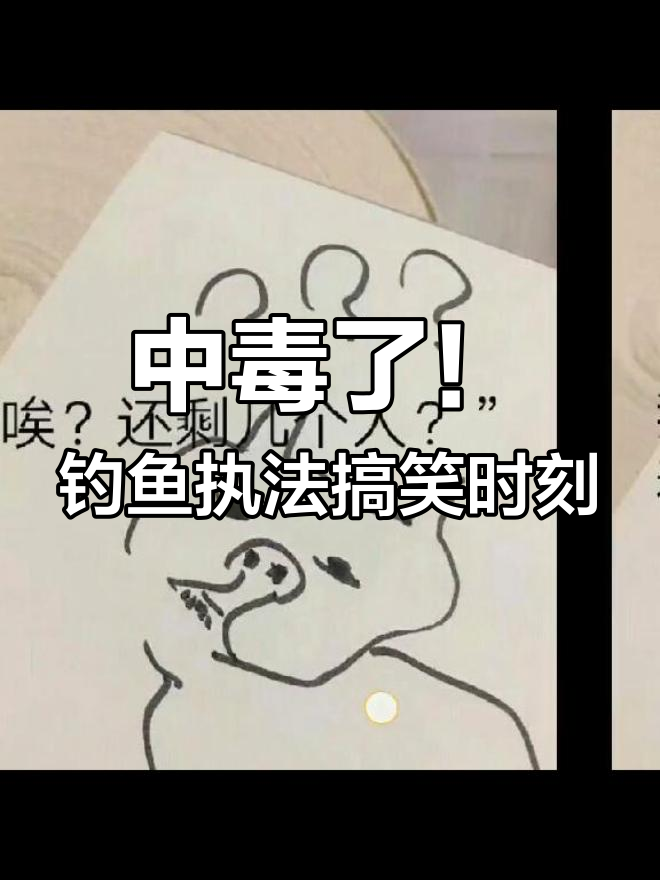 微信钓鱼执法,愣头青们笑翻了