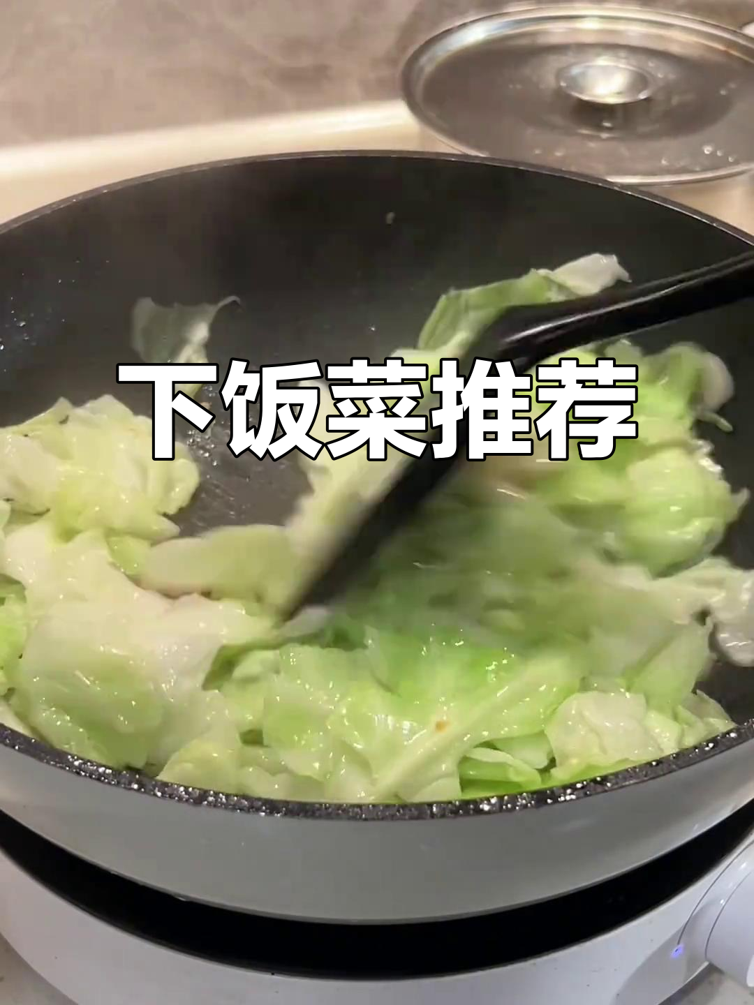 云南家常菜,简单美味,拌饭绝佳!