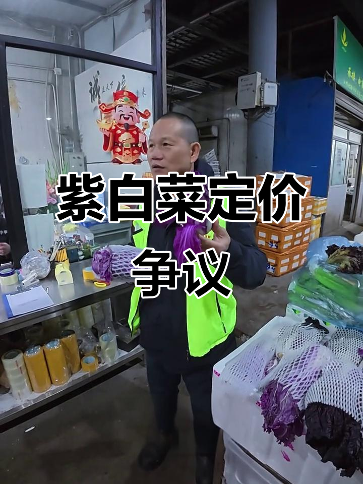 紫白菜价格统一,大小无差别,真的公平吗?