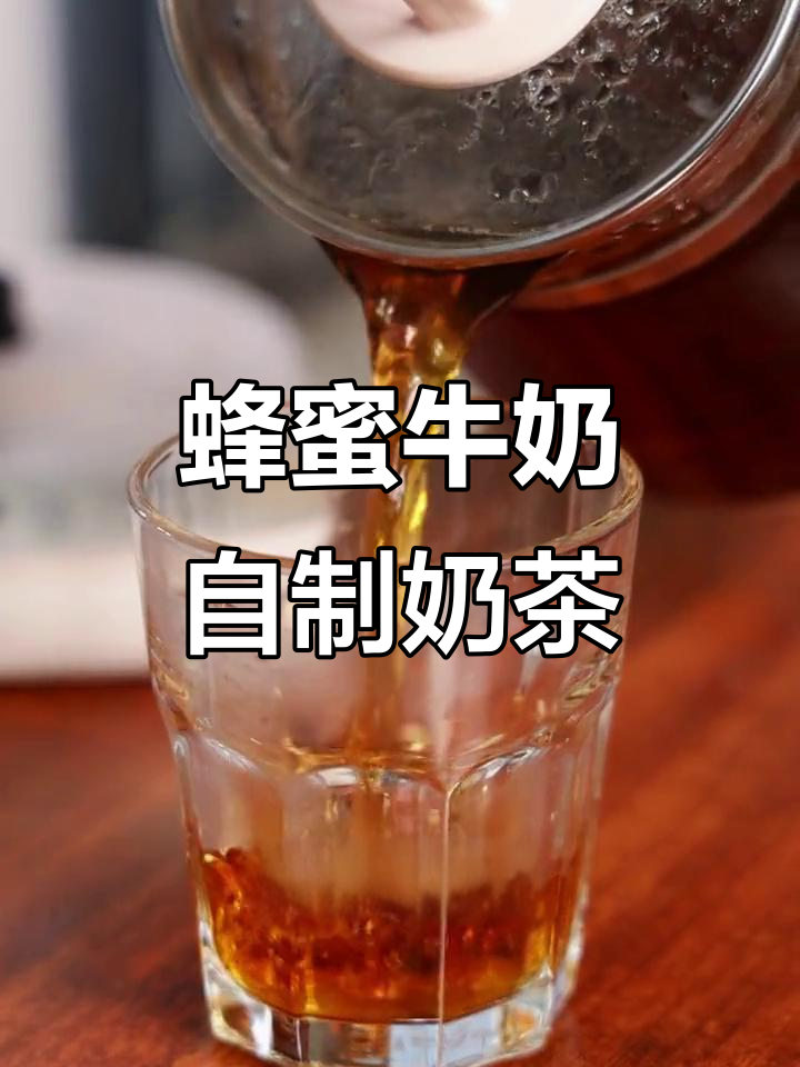 用蜂蜜牛奶做春节奶茶,孩子最爱!