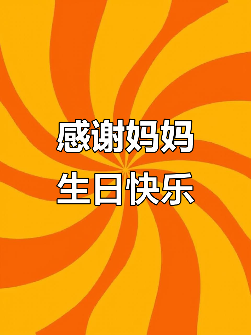 感恩母亲,麦香村烘焙送上最美蛋糕庆祝生日