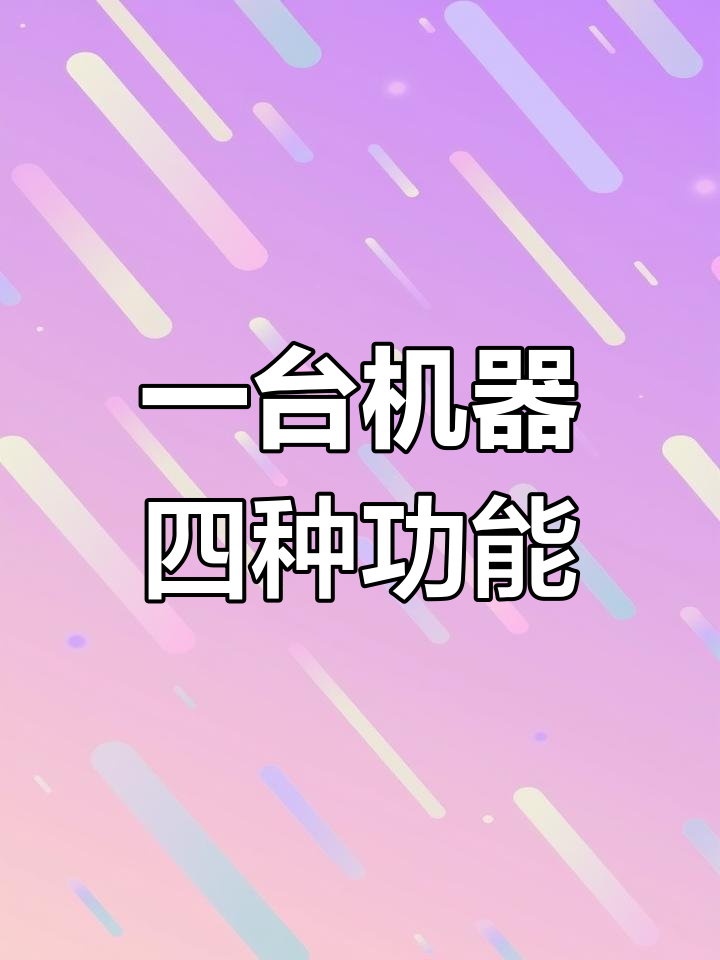 微蒸烤炸一体机,功能多样但效果如何?实测告诉你