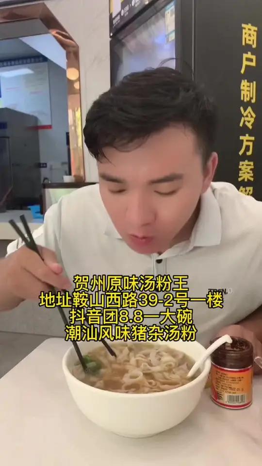 优惠活动火爆进行中 广西美好种草季 这家店回头客超多 同城优先推荐  新开一家原味汤粉王店
