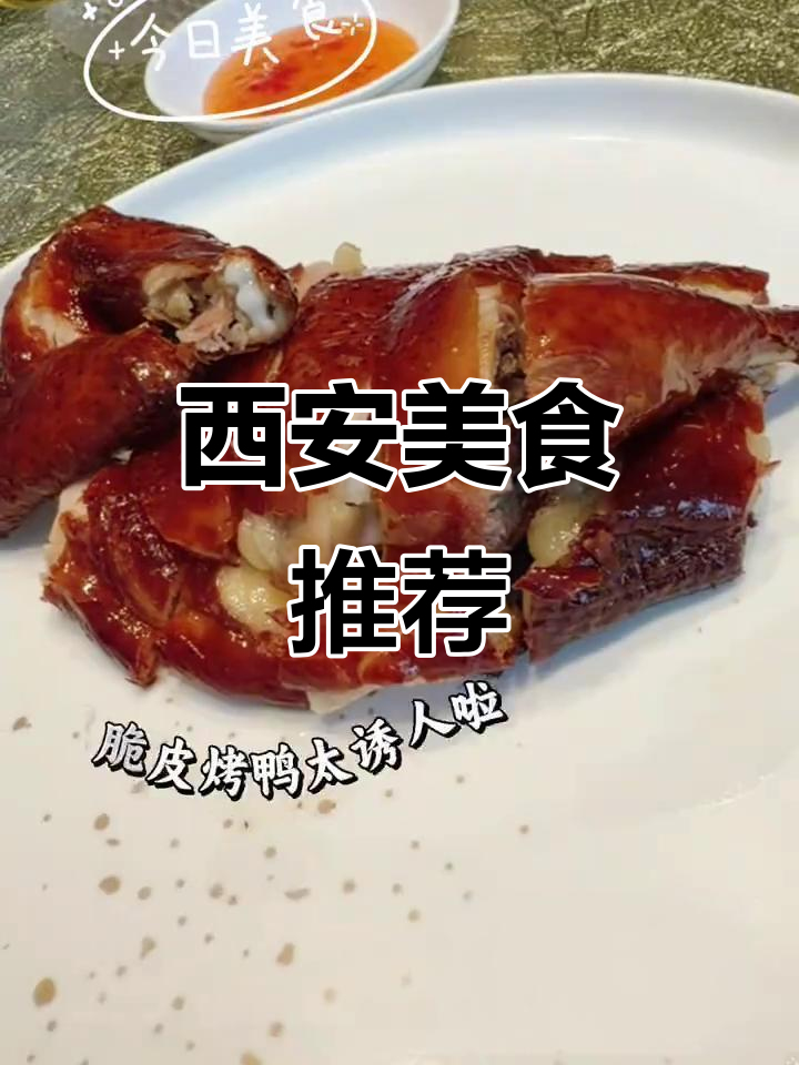 西安粤珍轩,美味分量足,芥末虾与老虎斑超赞!