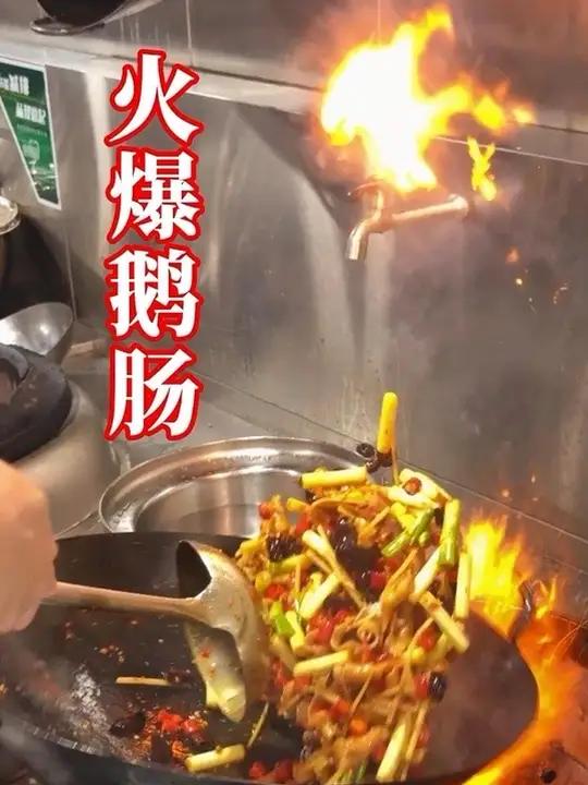 火爆鹅肠 火爆鹅肠！猛火快炒 15 秒，辣椒呛香裹着脆嫩肌理，满锅红亮下饭魂，米饭杀手又上