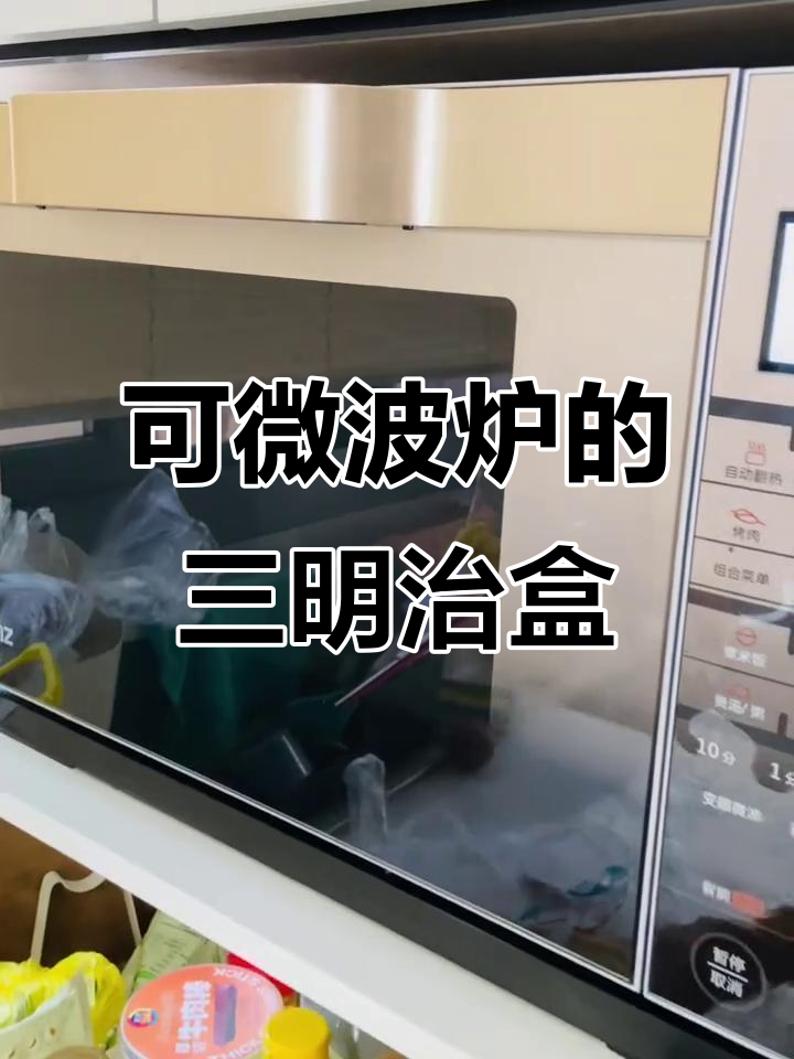 这款三明治包装盒可以直接微波加热,小心烫手哦