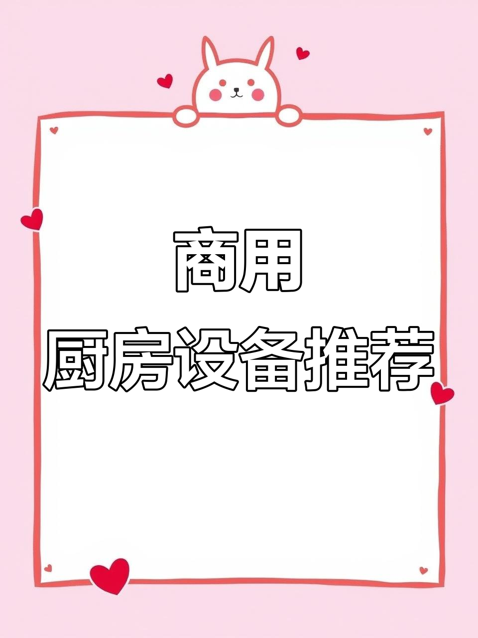 餐饮连锁必备:节能汤桶与熏酱卤肉设备全解析