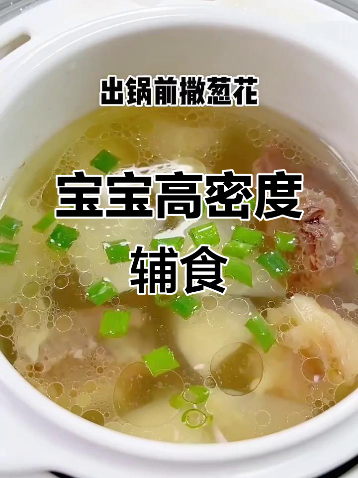营养满满的宝宝辅食,白萝卜牛脊骨汤来啦!