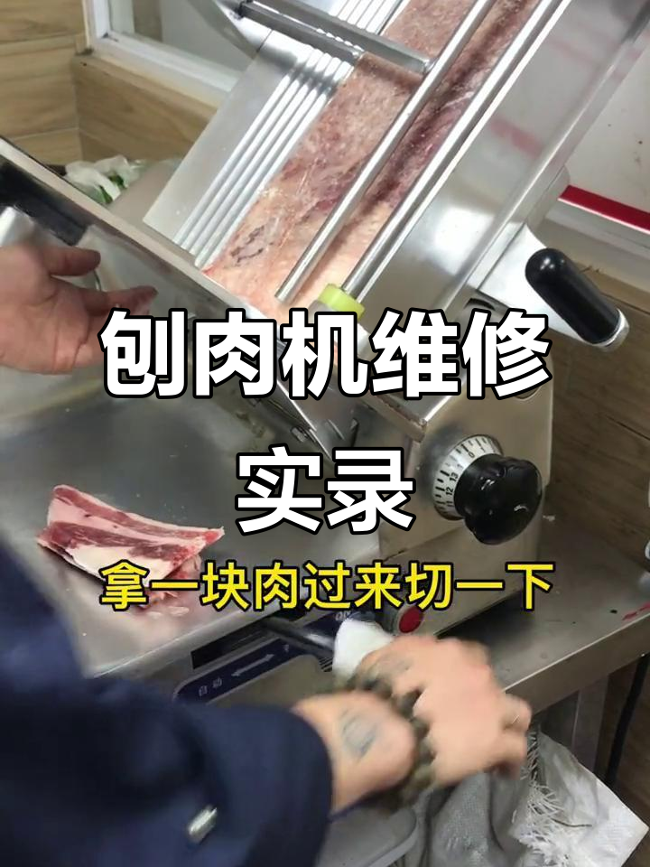 刨肉机故障修复,拆解离合器刹车盘解决问题
