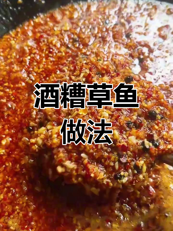 自制酒糟鱼,八斤鱼肉炸至金黄