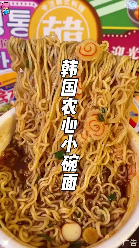 韩国泡面真的绝了,深夜来上一碗这个农心小碗面,真的超好吃
