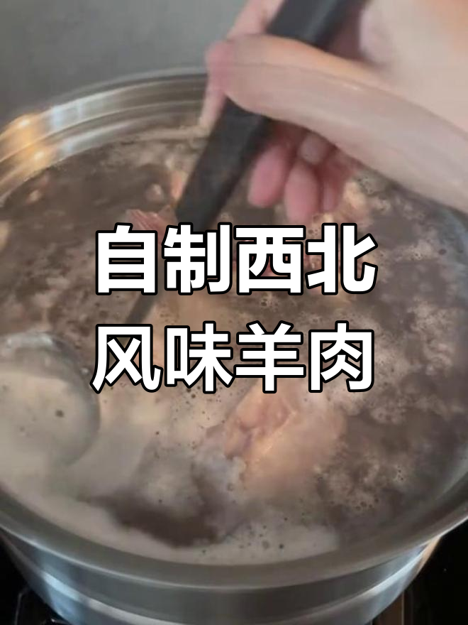 宁夏滩羊手抓羊肉,家常做法也能美味