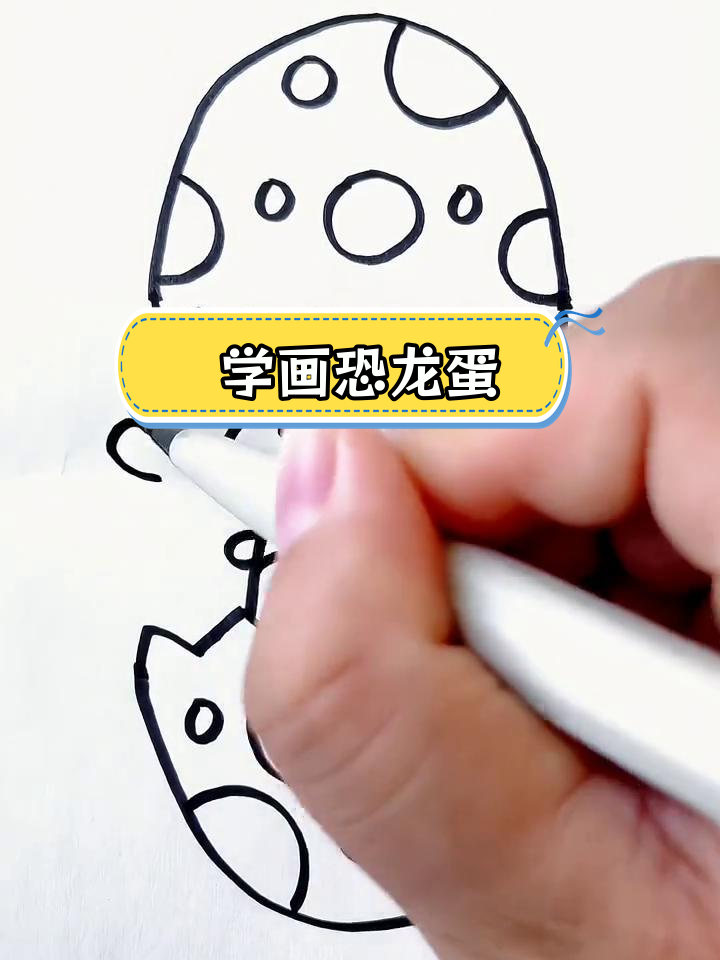 恐龙蛋折叠画,轻松学起来