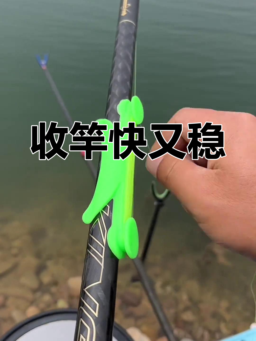 钓鱼收竿快速技巧,轻松绕线不乱