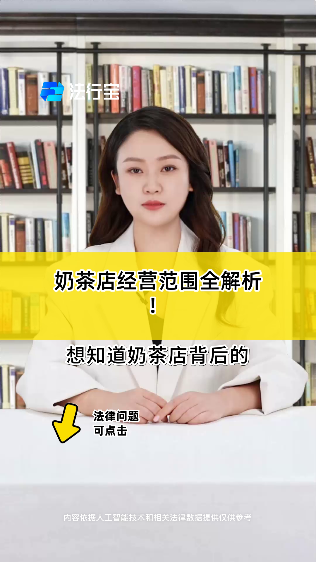 奶茶店经营范围全解析!