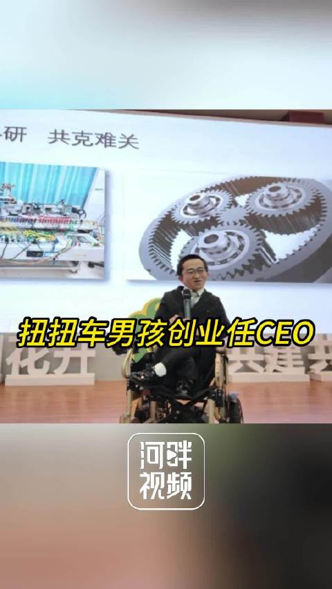 「扭扭车男孩创业任CEO」4月25日,据大江资讯报道,“扭扭车男孩”张亮于4月24日在芜湖