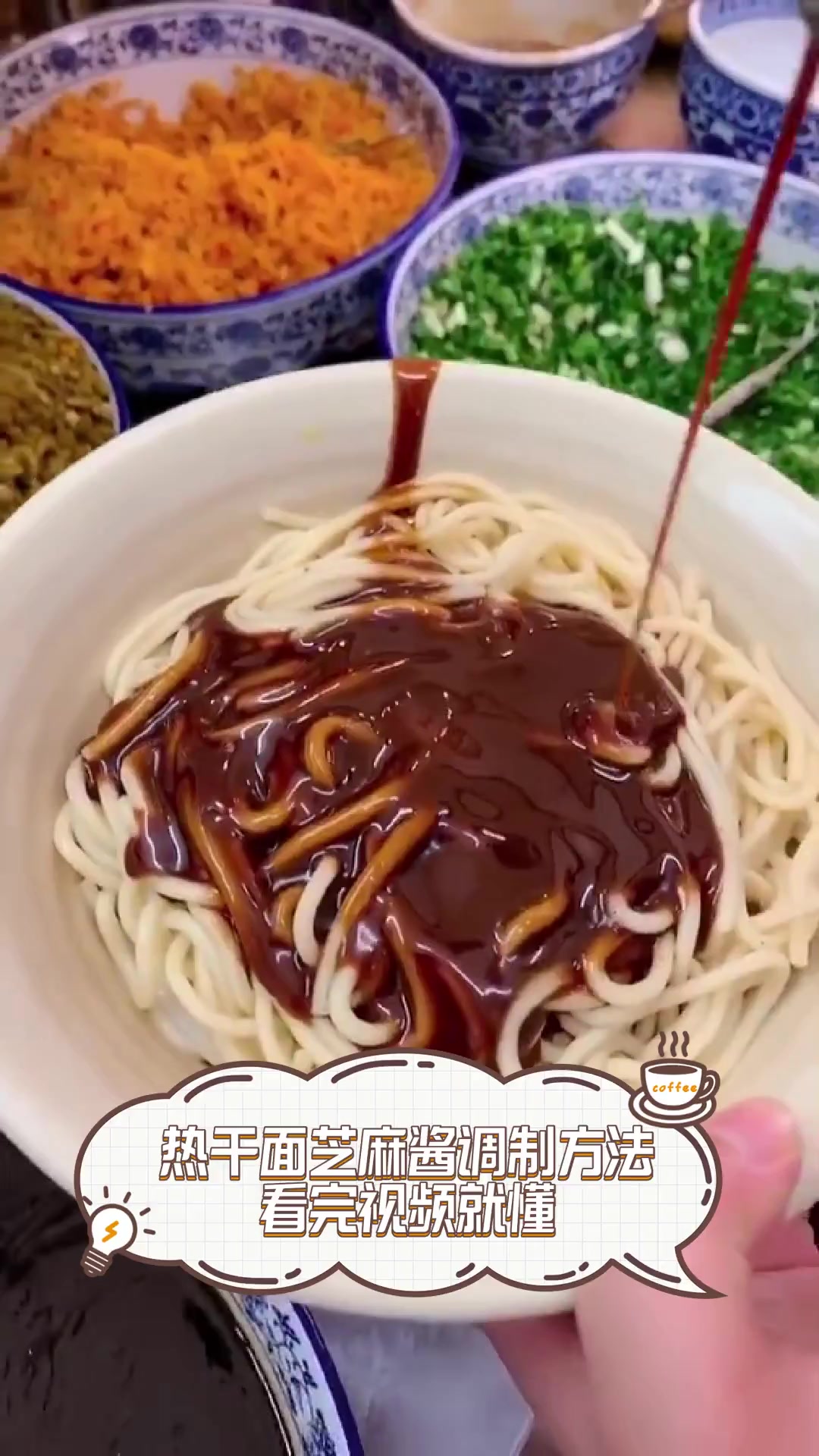 热干面芝麻酱调制方法,看完视频就懂