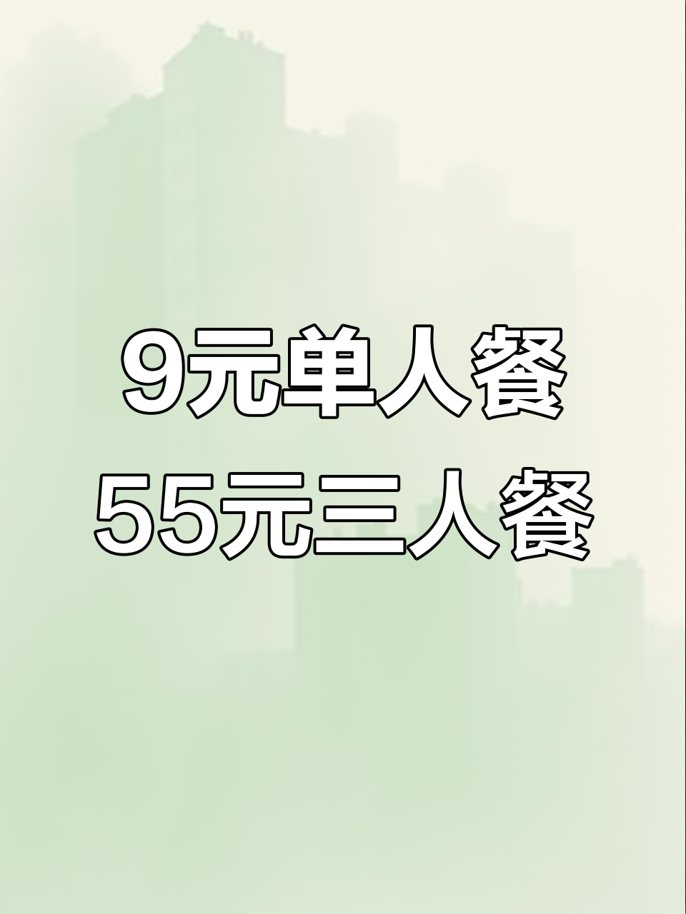 双湖广场如意馄饨，三人餐超值套餐，汤底熬制十小时