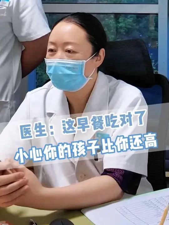 一周学生长高早餐食谱 #长高 #春季长高 #抖出健康知识宝藏 #育儿 #追高