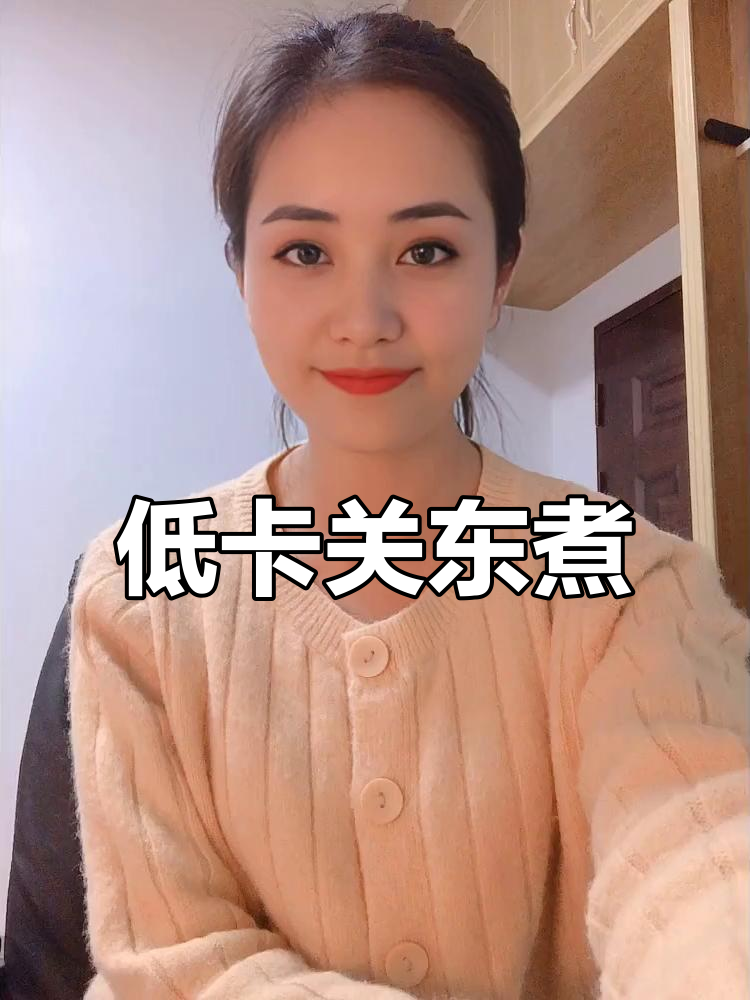 关东煮调料,低脂无糖,搭配蔬菜丸子,简单又美味!