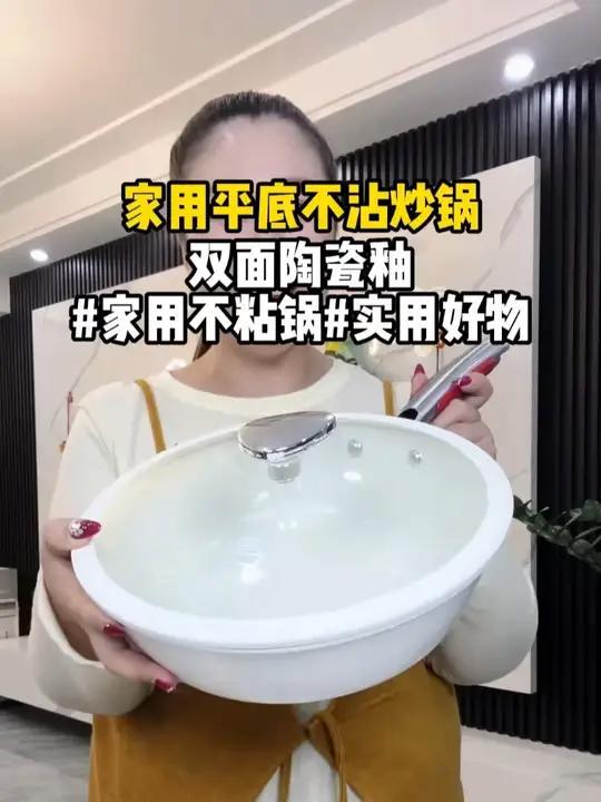 高颜值双面陶瓷釉不沾锅平底家用炒锅28CM不锈钢防烫手把