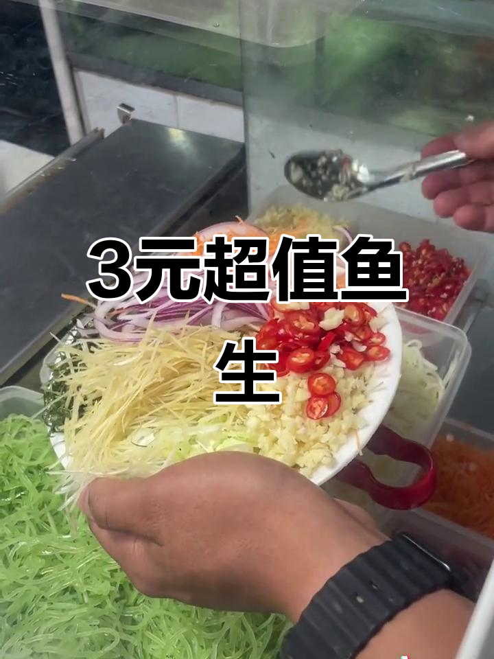3元满满一碟鱼生料,刀工惊艳!横县特色美食大揭秘