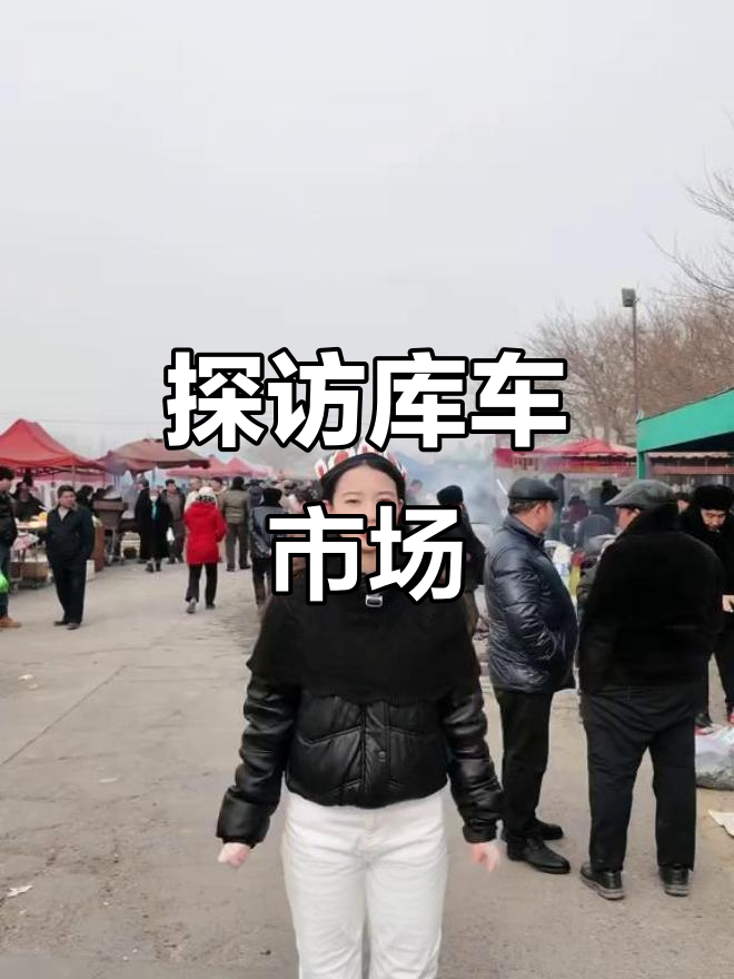 库车老城农贸市场,新疆烟火气满满!