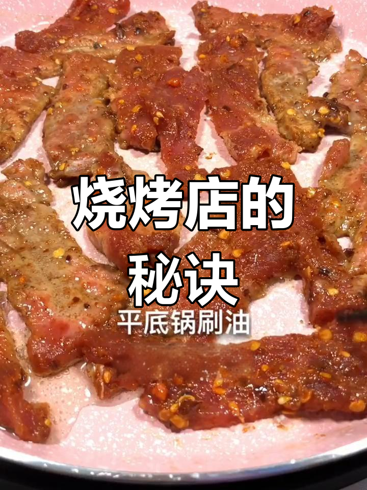 烧烤店牛肉嫩滑的秘密,原来是这样做出来的!