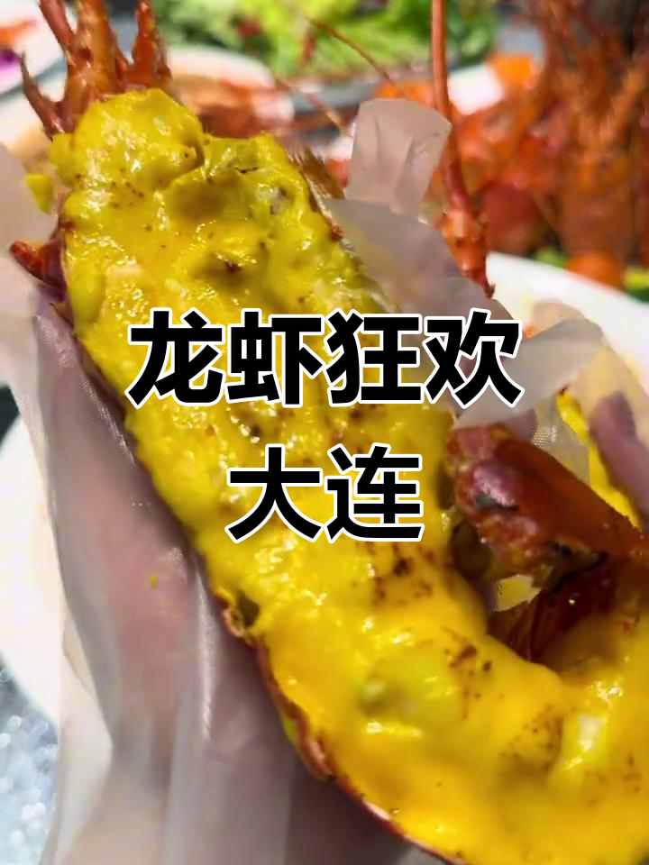 大连龙虾节来袭,老牌酒楼盛大开启!