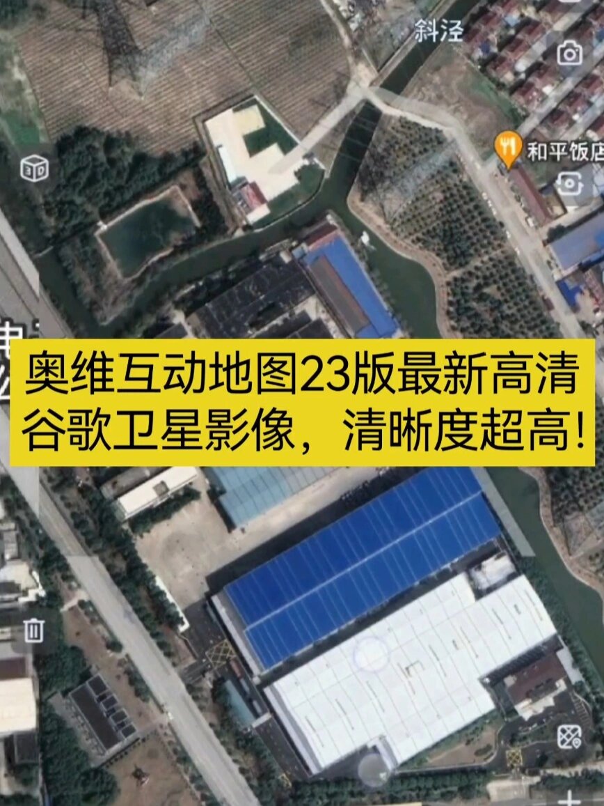 国内2023版最新版高清卫星影像