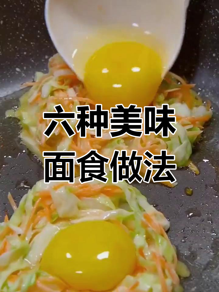 一周六天不重样面食,玫瑰花馒头、早餐饼轻松搞定